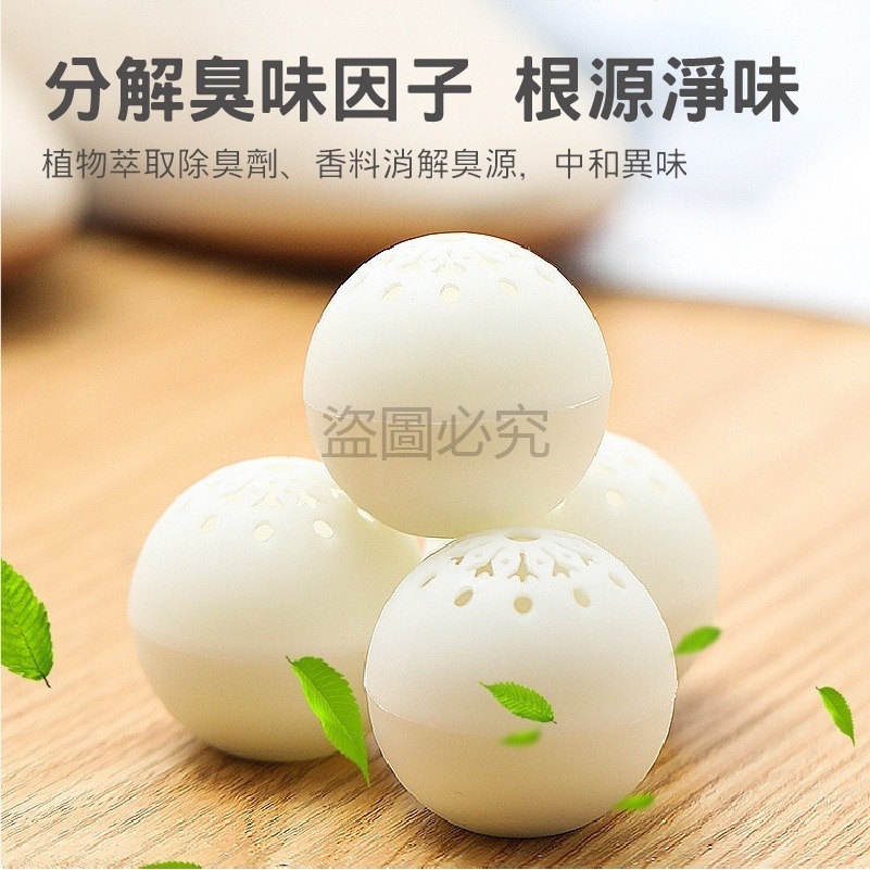 🔥超低價🔥除味球 鞋子除臭球 鞋子除味球 除臭鞋子去味齊 防臭球 吸異味 除臭鞋球 去味 除臭 除臭球 除濕-細節圖7
