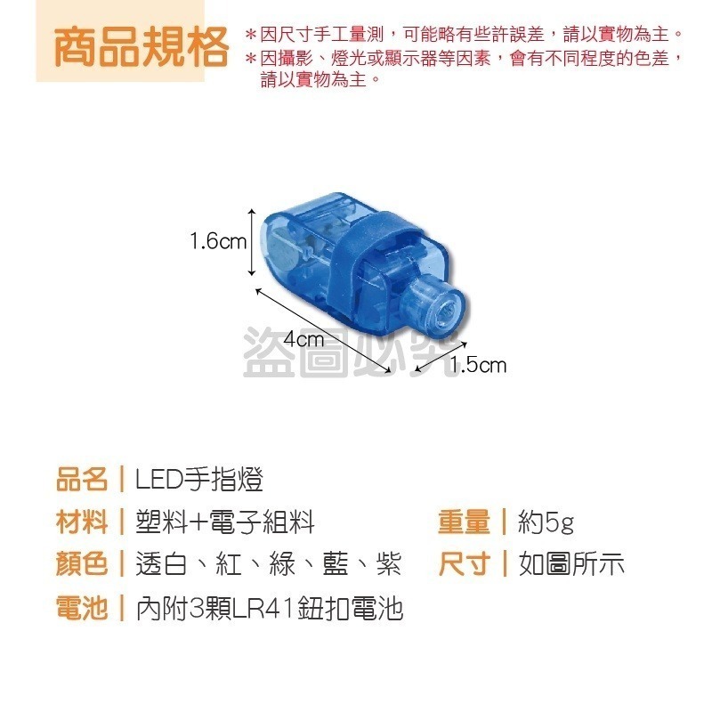 🔥亮眼醒目🔥LED手環燈 應援手燈 演唱會夜店 蹦迪 音樂節 發光手環 宴會用品 派對尾牙 氣氛手環燈 發光LED燈-細節圖3