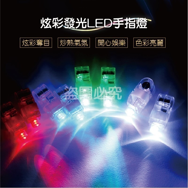 🔥亮眼醒目🔥LED手環燈 應援手燈 演唱會夜店 蹦迪 音樂節 發光手環 宴會用品 派對尾牙 氣氛手環燈 發光LED燈-細節圖8