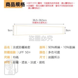 🔥涼感高彈🔥防曬袖套 台式袖套 刺青袖套 冰絲袖套 花臂袖套 袖套 花紋袖套 運動袖套 戶外運動  騎士防曬袖套-細節圖2