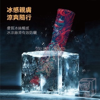 🔥涼感高彈🔥防曬袖套 台式袖套 刺青袖套 冰絲袖套 花臂袖套 袖套 花紋袖套 運動袖套 戶外運動  騎士防曬袖套-細節圖9