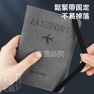 🔥超低價🔥護照夾 防盜刷護照套 護照套 護照包 RFID屏蔽 證件包 皮革護照套 護照保護套 皮革證件套 旅行收納包-細節圖2