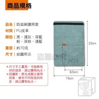 🔥超低價🔥護照夾 防盜刷護照套 護照套 護照包 RFID屏蔽 證件包 皮革護照套 護照保護套 皮革證件套 旅行收納包-細節圖3