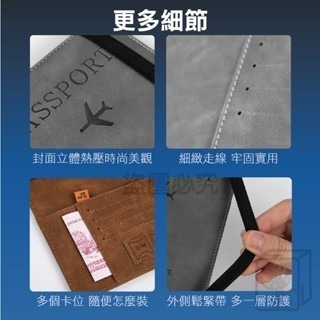 🔥超低價🔥護照夾 防盜刷護照套 護照套 護照包 RFID屏蔽 證件包 皮革護照套 護照保護套 皮革證件套 旅行收納包-細節圖7