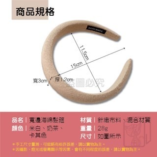 🌸超低價🌸可愛造型髮箍 寬邊海綿髮箍 奶茶海綿髮箍 氣質髮帶 韓系復古 復古頭飾 百搭髮箍 可愛髮飾 高顱頂髮箍-細節圖2