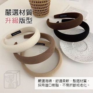 🌸超低價🌸可愛造型髮箍 寬邊海綿髮箍 奶茶海綿髮箍 氣質髮帶 韓系復古 復古頭飾 百搭髮箍 可愛髮飾 高顱頂髮箍-細節圖3