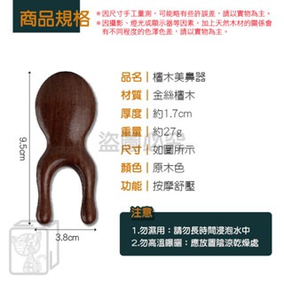 🔥減壓舒暢🔥檀木美鼻器 檀木按摩梳 青蛙按摩器 青蛙鼻子按摩器 眼部按摩 頭部按摩梳 多功能按摩梳 鼻子按摩器 梳子-細節圖3