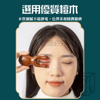 🔥減壓舒暢🔥檀木美鼻器 檀木按摩梳 青蛙按摩器 青蛙鼻子按摩器 眼部按摩 頭部按摩梳 多功能按摩梳 鼻子按摩器 梳子-細節圖4