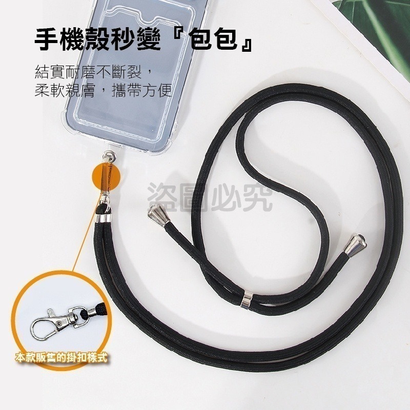 🔥掛繩加粗🔥手機掛繩 手機背帶 斜背掛繩  登山掛繩 防脫落手機掛繩 吊繩 頸掛繩 手機繩 逛夜市必備 掛脖繩-細節圖6