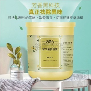 🔥超低價🔥浴廁固體香膏 固體芳香膏 車用香薰 香薰 芳香劑 固體香膏車用香膏 擴香膏  擴香瓶 香氛 擴香 消除異味-細節圖2