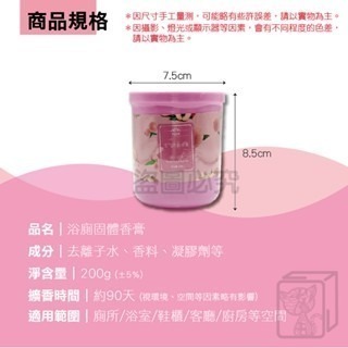 🔥超低價🔥浴廁固體香膏 固體芳香膏 車用香薰 香薰 芳香劑 固體香膏車用香膏 擴香膏  擴香瓶 香氛 擴香 消除異味-細節圖4