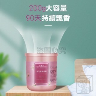 🔥超低價🔥浴廁固體香膏 固體芳香膏 車用香薰 香薰 芳香劑 固體香膏車用香膏 擴香膏  擴香瓶 香氛 擴香 消除異味-細節圖5