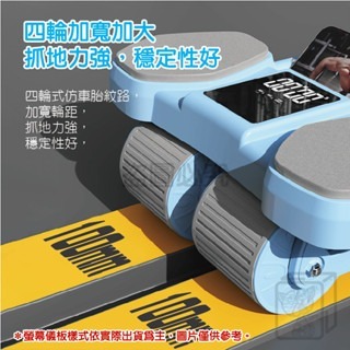 🔥計時加跪墊🔥坦克4輪健腹輪 自動回彈健腹輪 健腹輪智能炫腹輪 不搖晃 炫腹輪 健身滾輪 腹肌訓練 健腹器 居家健身-細節圖4