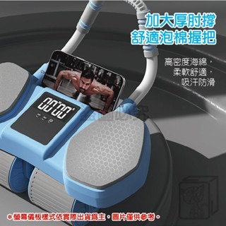 🔥計時加跪墊🔥坦克4輪健腹輪 自動回彈健腹輪 健腹輪智能炫腹輪 不搖晃 炫腹輪 健身滾輪 腹肌訓練 健腹器 居家健身-細節圖8