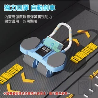 🔥計時加跪墊🔥坦克4輪健腹輪 自動回彈健腹輪 健腹輪智能炫腹輪 不搖晃 炫腹輪 健身滾輪 腹肌訓練 健腹器 居家健身-細節圖6