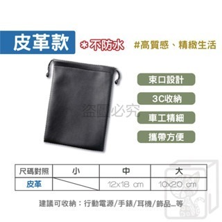 🔥小物收納🔥萬用束口袋 防塵袋 多用途收納袋 高檔飾品收納袋錦囊袋絨布袋束口袋 小物整理袋 行動電源收納 防塵束口袋-細節圖2