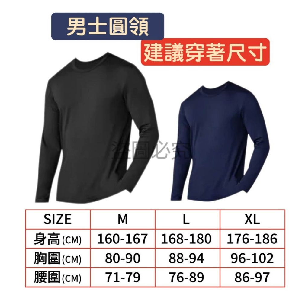 🌹磨毛發熱🌹全齡款保暖衣 男生女生兒童適用 圓領高彈柔軟 輕薄親膚內搭 冬天衛生衣必備 配暖暖包 溫暖禦寒-細節圖4