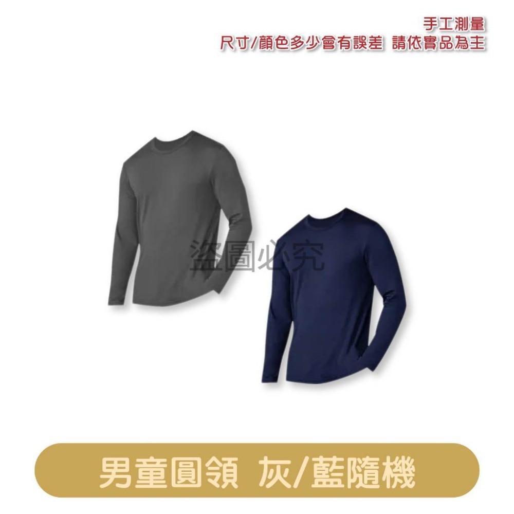 🌹磨毛發熱🌹全齡款保暖衣 男生女生兒童適用 圓領高彈柔軟 輕薄親膚內搭 冬天衛生衣必備 配暖暖包 溫暖禦寒-規格圖9