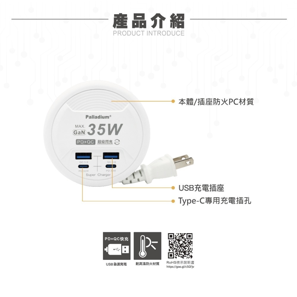 🌹快充便攜🌹快充插座 USB TYPEC 帕拉丁充 快充功能 閃充功能 35W 功率 氮化鎵充 PD 充電器 USB-規格圖6