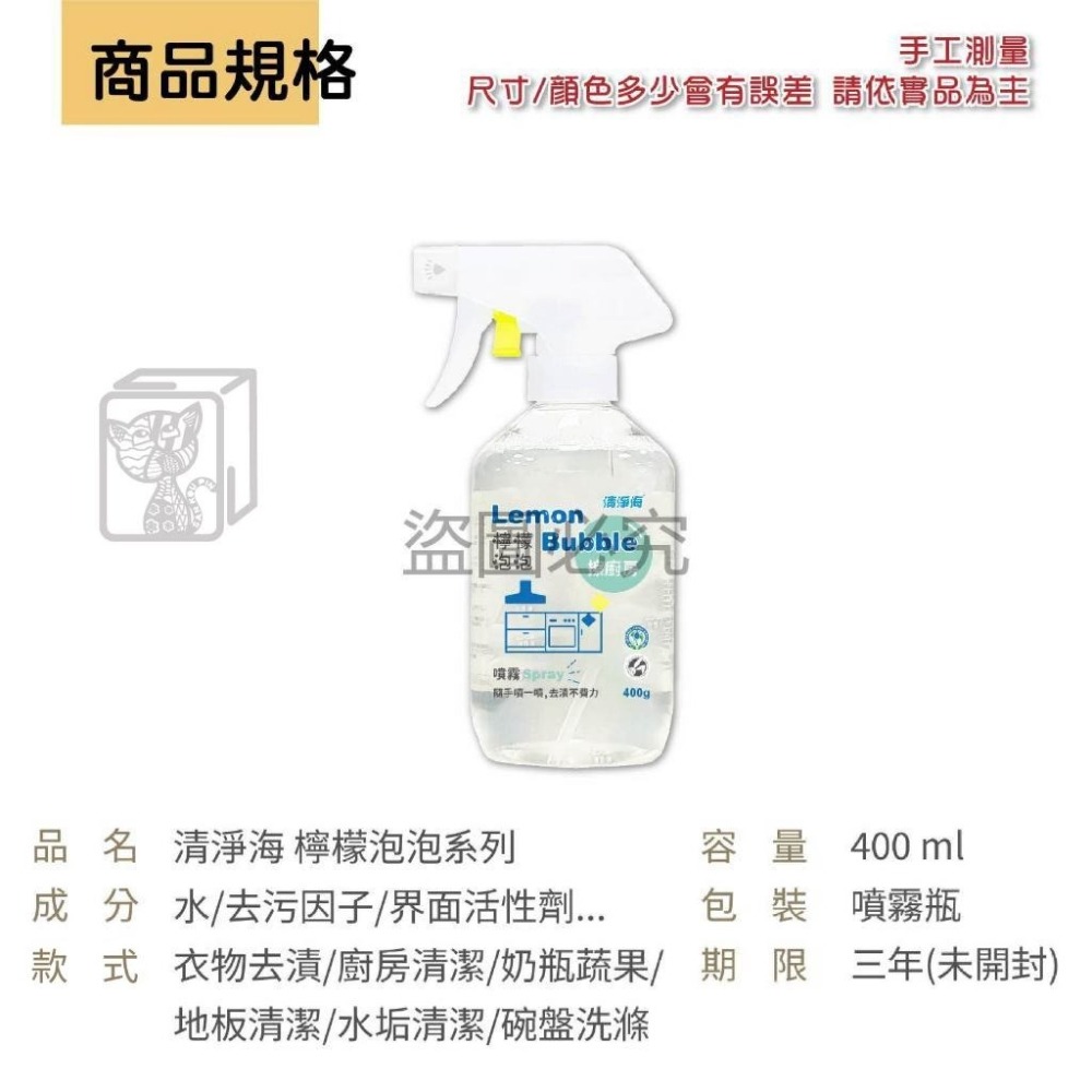 💥檸檬潔淨💥清淨海檸檬泡泡 廚房清潔 地板清潔 衣物去漬 奶瓶蔬果清潔 水垢清潔 碗盤洗滌噴霧 天然清潔 噴霧瓶 4-細節圖3