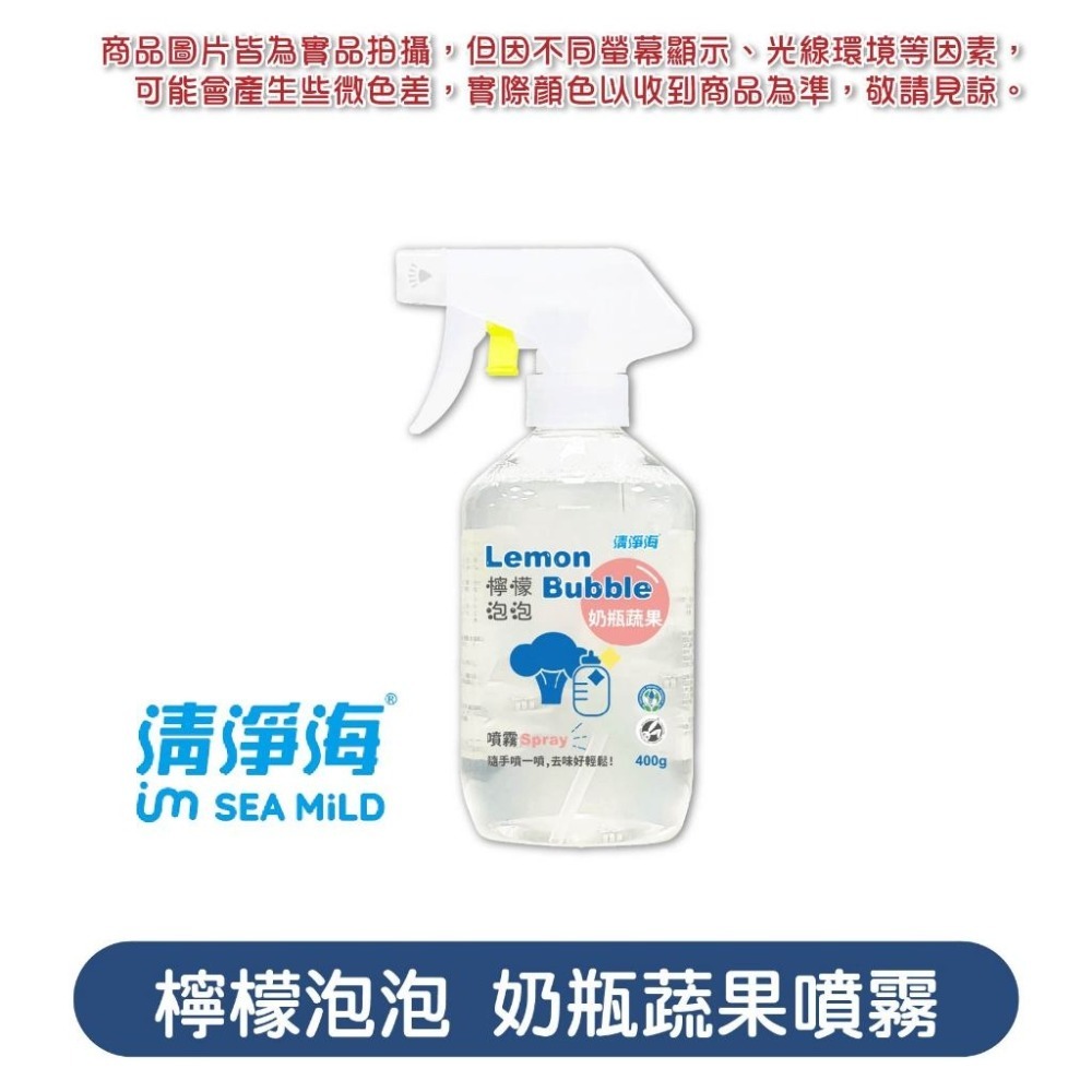 💥檸檬潔淨💥清淨海檸檬泡泡 廚房清潔 地板清潔 衣物去漬 奶瓶蔬果清潔 水垢清潔 碗盤洗滌噴霧 天然清潔 噴霧瓶 4-規格圖3