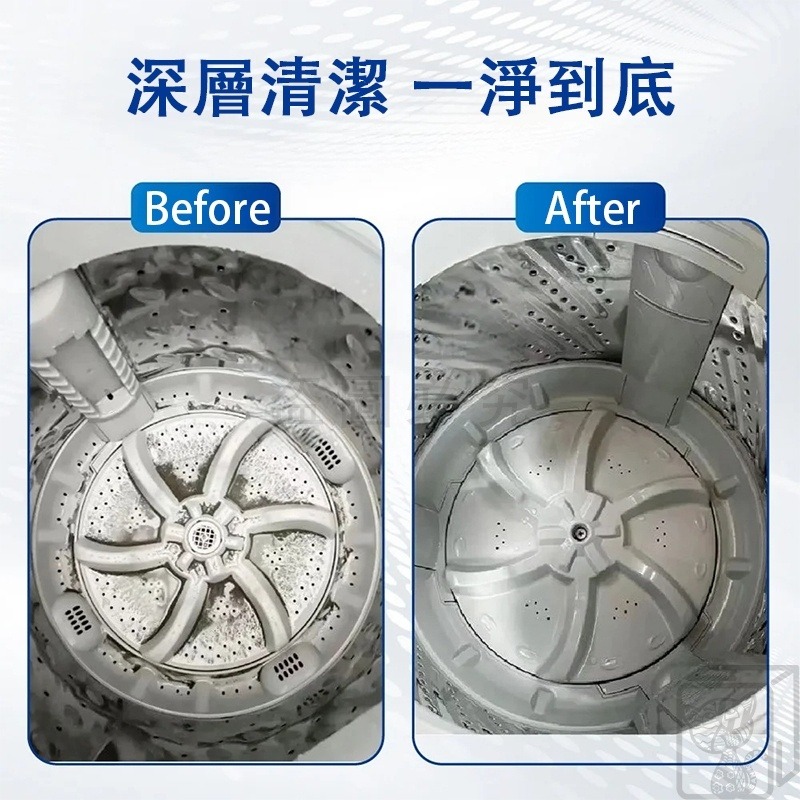 💥全機適用💥清淨海 洗衣機槽洗淨 洗衣機清潔 洗衣機除菌除臭 滾筒直立 洗衣槽洗淨 槽洗淨 洗衣槽專用去污劑 洗衣槽-細節圖7