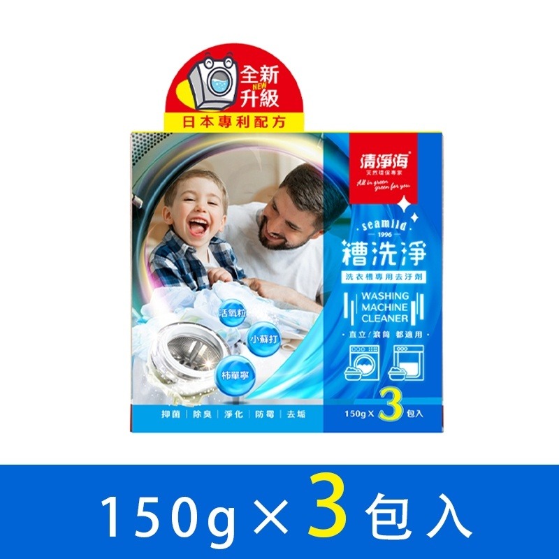 槽洗淨洗衣槽專用去污