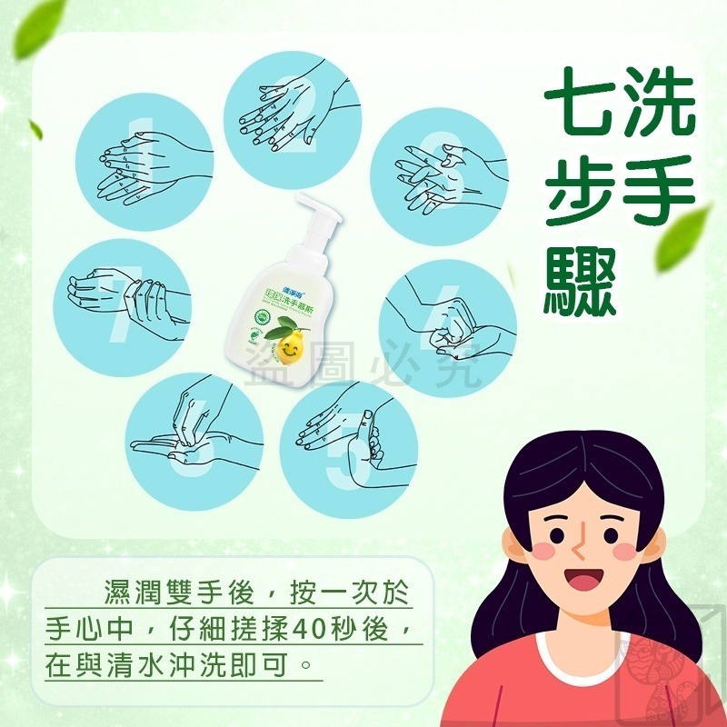 💥綿密泡沫💥台灣製 清淨海 洗手慕斯 台灣製造 清淨海品 泡沫細緻 迅速起泡 溫和不刺激 潔淨護手 環保安心 350-細節圖8