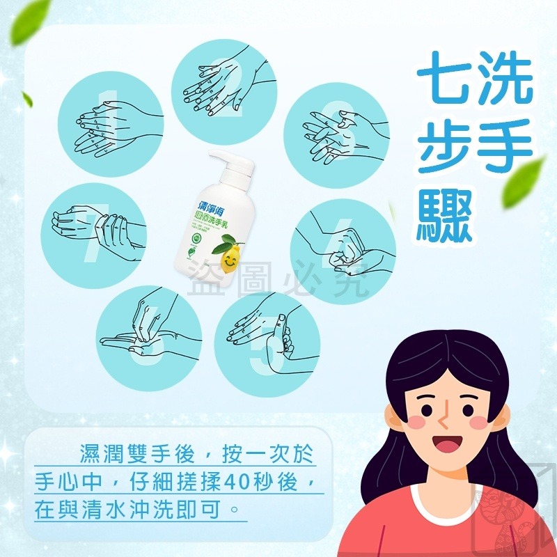 💥檸檬清香💥台灣製 清淨海 環保 洗手乳 快速起泡 高效洗手乳 中性溫和 檸檬香 洗手液 350ml 清淨海環保洗手-細節圖5