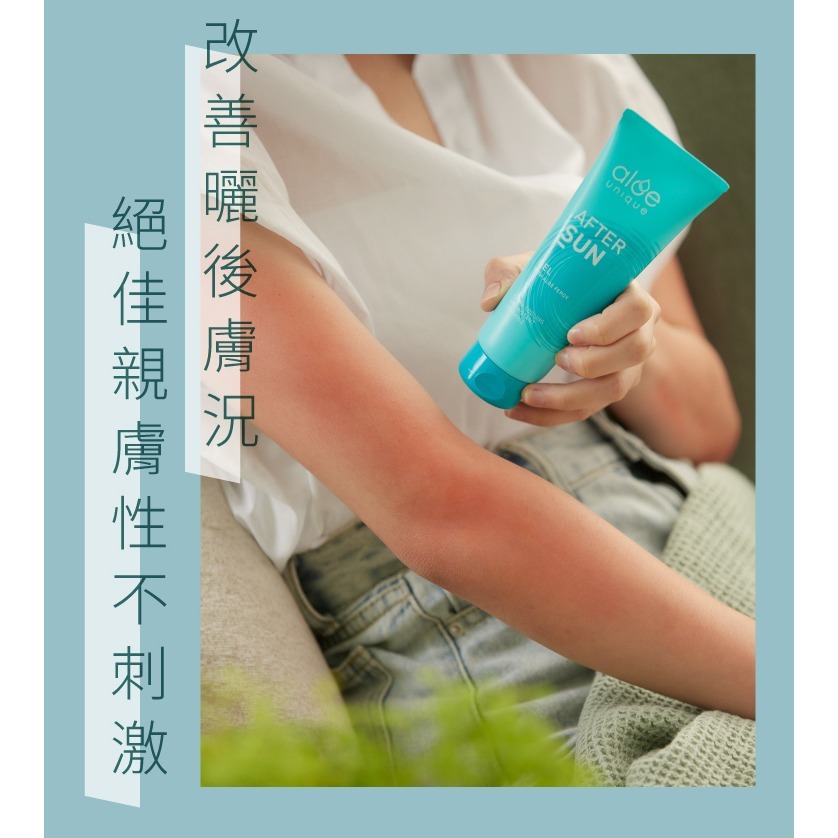 aloe unique 優尼客 蘆薈 曬後 修復凝膠 125ml 舒緩 鎮定 修復 臉部身體皆適用 保濕-細節圖3