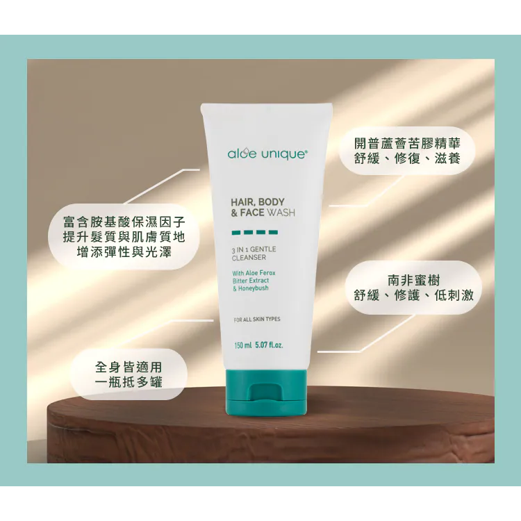 aloe unique 優尼客 全身潔淨露 150ml-細節圖2
