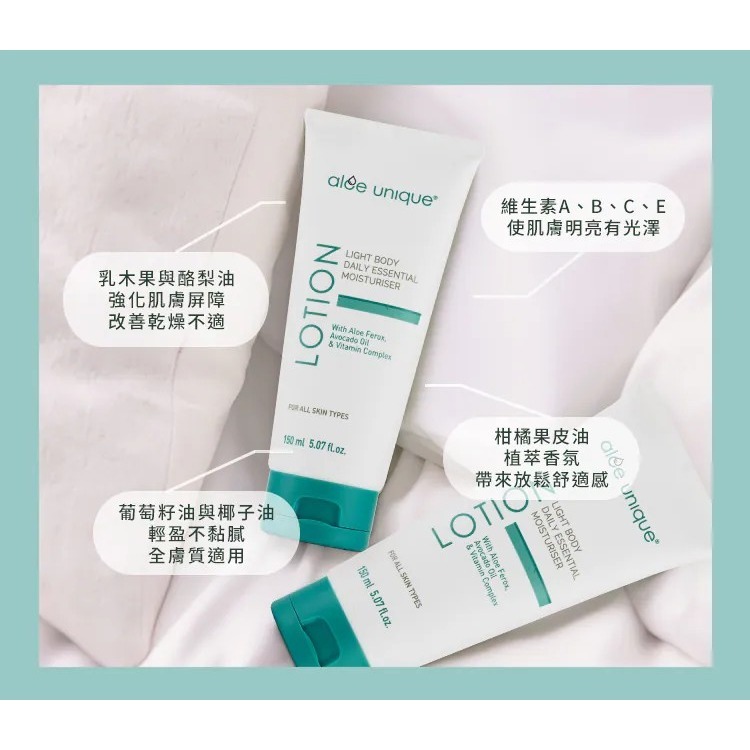aloe unique 優尼客 清爽身體乳 150ml-細節圖2