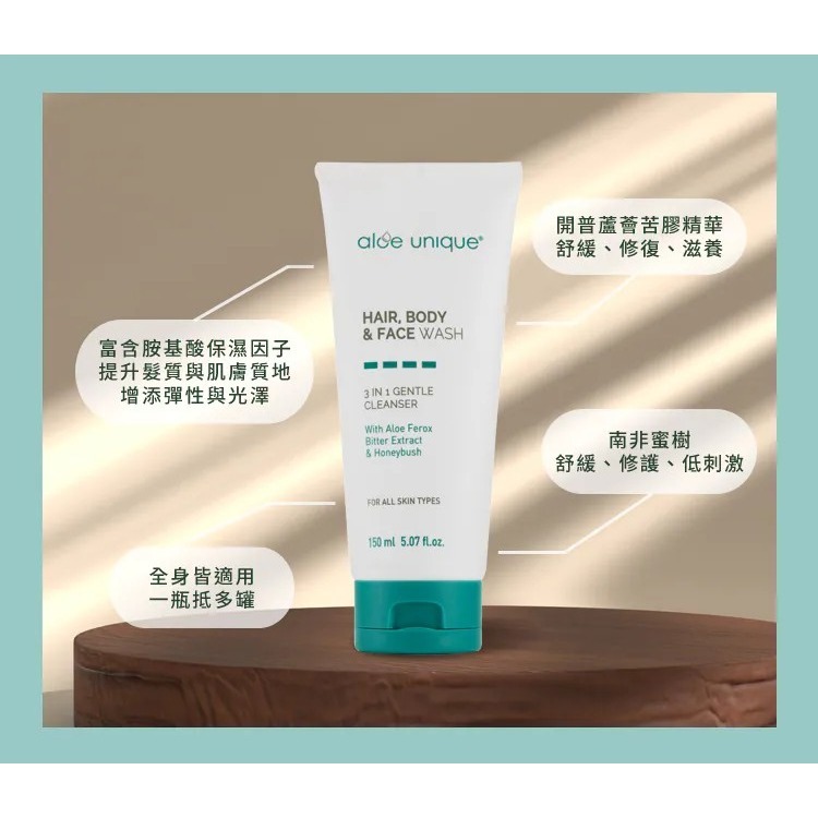aloe unique 優尼客 開普蘆薈全身潔淨露 10ml 隨身包-細節圖2