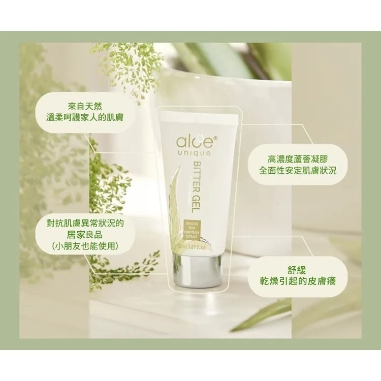 aloe unique 優尼客 開普蘆薈苦膠 2ml 隨身包-細節圖2