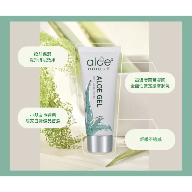 aloe unique 優尼客 開普蘆薈凝膠 20ml-細節圖2