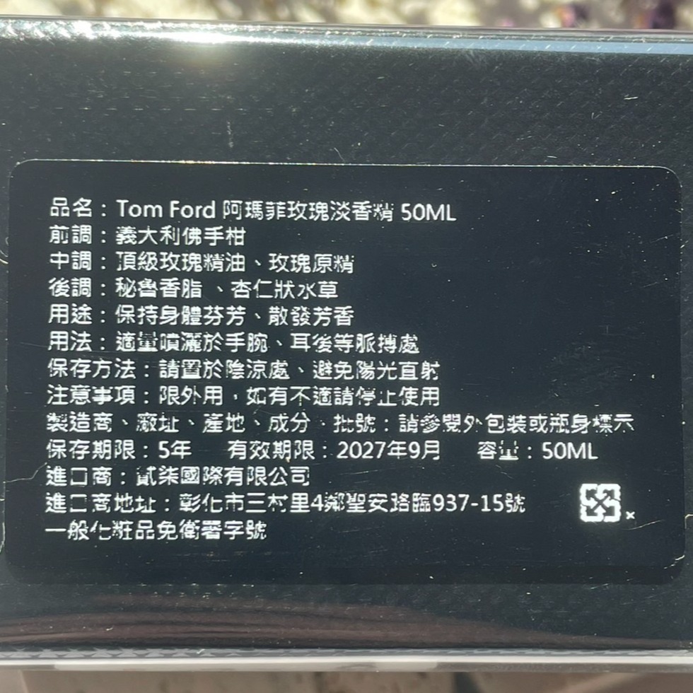 Tom Ford TF 阿瑪菲玫瑰 極致暗黑 香水 女香 男香 淡香精 50ml 1.5ml-細節圖3