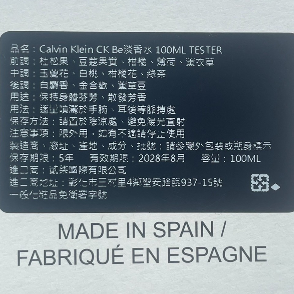 Calvin Klein CK 凱文克萊 Be One All 中性淡香水 100ml 10ml TESTER 香水-細節圖3