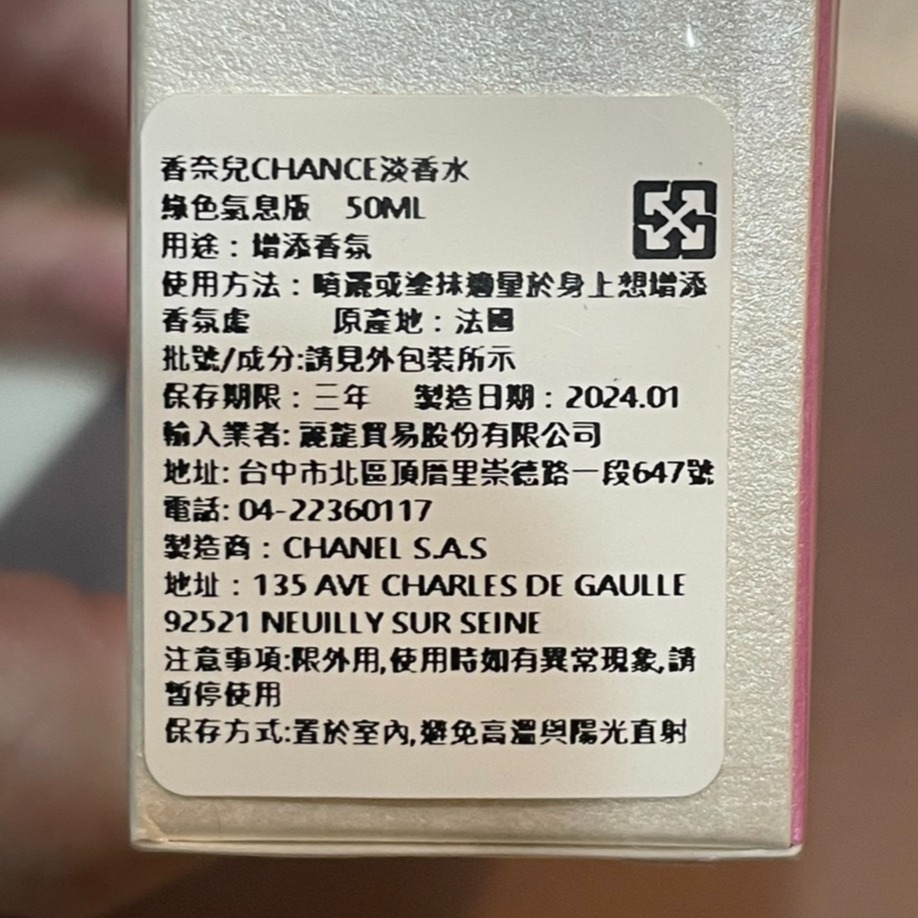 Chanel 香奈兒 Eau Fraiche 綠色氣息 女香 淡香水 50ml 香水 EDT-細節圖2