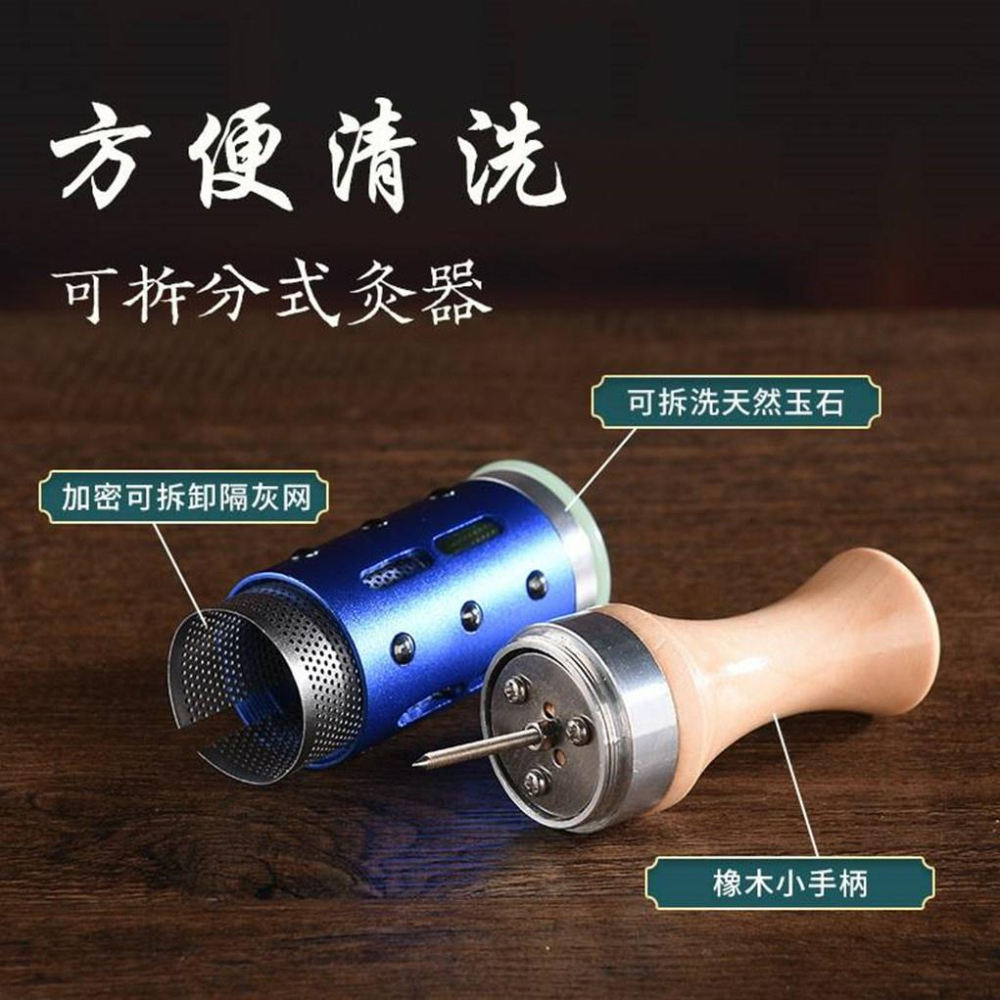 【現貨 新品上市】艾灸棒 艾灸 溫灸棒 溫灸器 艾灸器 玉石艾灸棒 艾條棒 艾柱-細節圖4