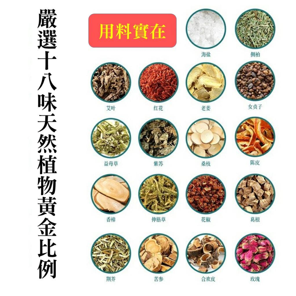 【現貨 新品上市】足浴包 泡腳包 足浴 艾草泡腳包  1包(30入) 泡澡 暴汗泡腳包 南京同仁堂 除濕排寒-細節圖4