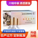 【現貨 限時降價衝銷量】艾灸 艾柱 艾灸貼 艾艾貼 64柱 艾艾炙 艾灸貼柱 艾草溫灸禮盒 艾柱貼 艾草-規格圖1