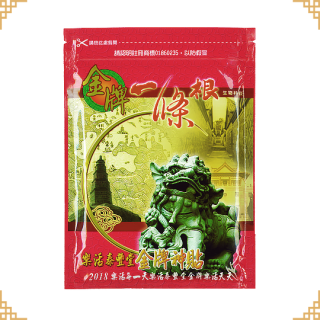 【現貨秒發】 金牌一條根 一條根 金門一條根 泰豐堂金門一條根  一條根精油霜 一條根按摩霜-細節圖5