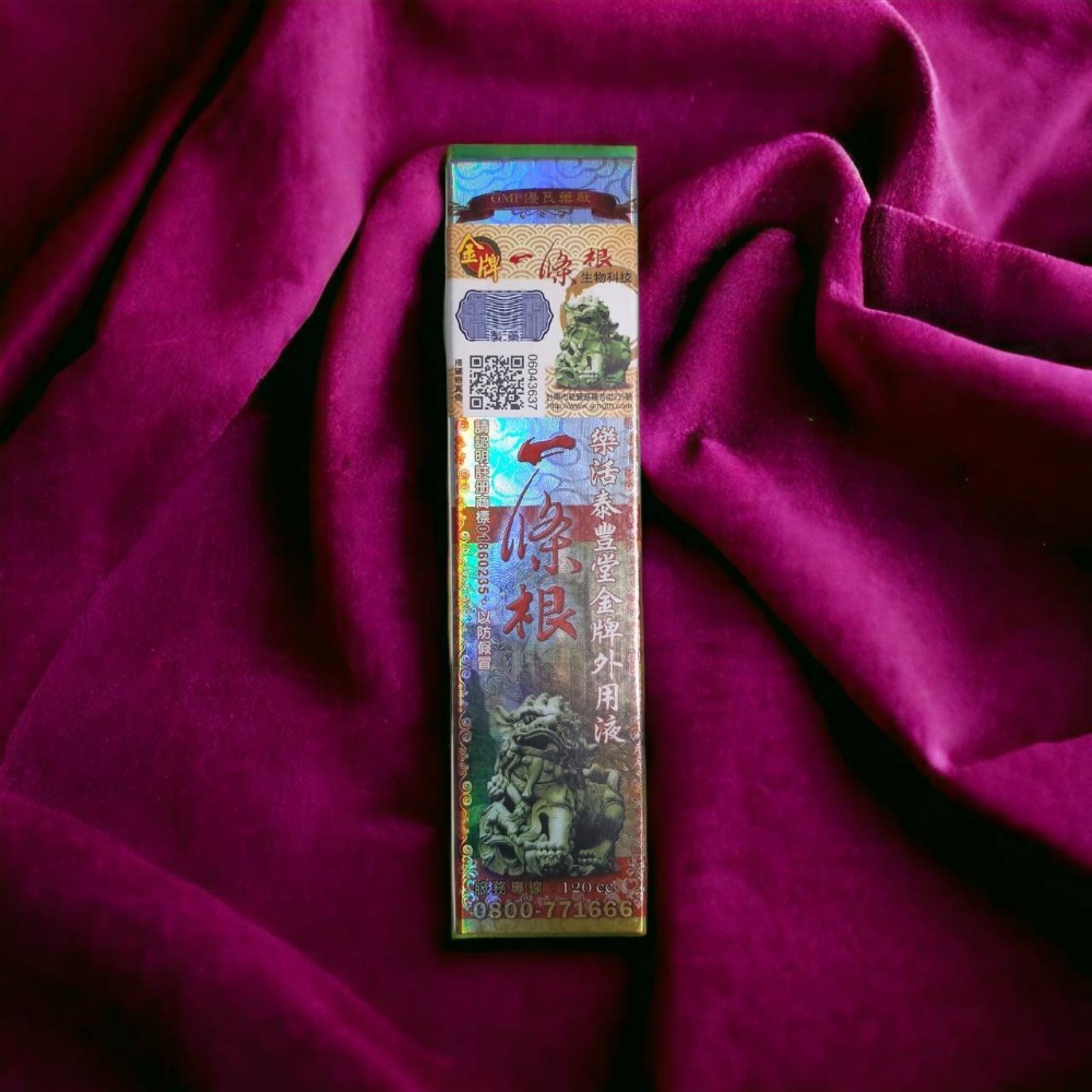 【現貨秒發】 金牌一條根 一條根 金門一條根 泰豐堂金門一條根  一條根精油霜 一條根按摩霜-細節圖6