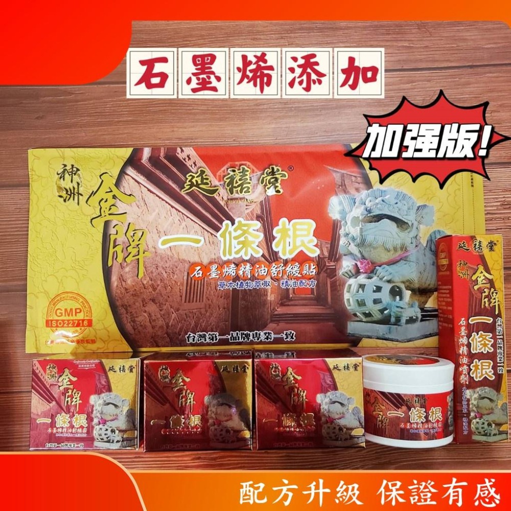 【現貨秒發】 金牌一條根 一條根 金門一條根 泰豐堂金門一條根  一條根精油霜 一條根按摩霜-細節圖8
