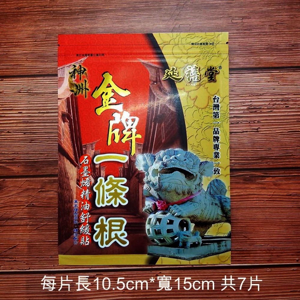 【現貨秒發】 金牌一條根 一條根 金門一條根 泰豐堂金門一條根  一條根精油霜 一條根按摩霜-細節圖9