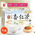 【現貨秒發  效期新】 京工杏仁茶 杏仁粉 黑芝麻糊  薑母茶 隨身包 沖泡飲品  美食 伴手禮-規格圖10