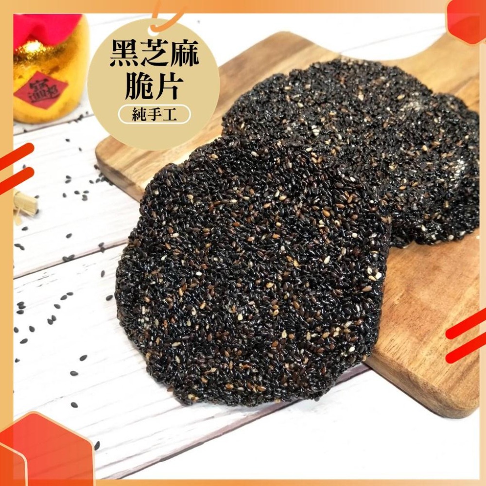 【現貨秒發 保證新貨】 芝麻糕 黑芝麻 黑芝麻糕 素食 減糖 年貨 [軟Q不傷牙 長輩小孩孕婦最愛 300g/600g]-細節圖4