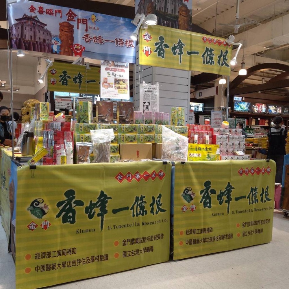【現貨秒發】 一條根 金門一條根 香蜂一條根 75g 一條根精油霜  一條根精油膏 一條根貼布 貼布-細節圖6