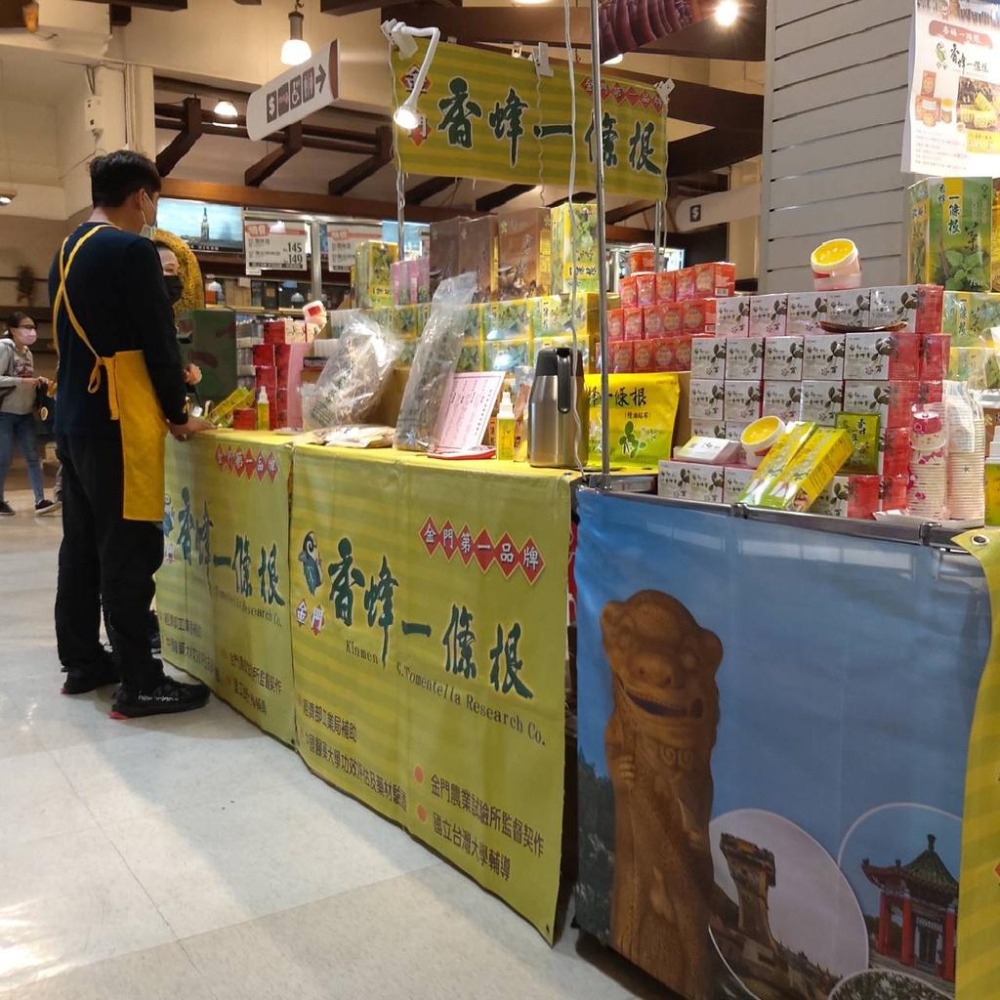 【現貨秒發】 一條根 金門一條根 香蜂一條根 75g 一條根精油霜  一條根精油膏 一條根貼布 貼布-細節圖7