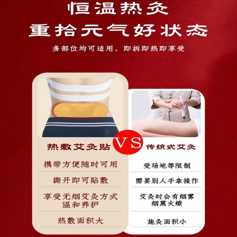 【台灣出貨 新品上市】 暖宮貼 艾草貼 艾灸貼 溫灸貼 艾草暖貼 熱灸貼 艾灸貼片 暖暖貼-細節圖3